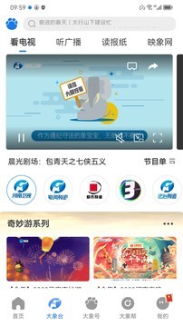 Ϲ㲥̨APPذװv5.3.0