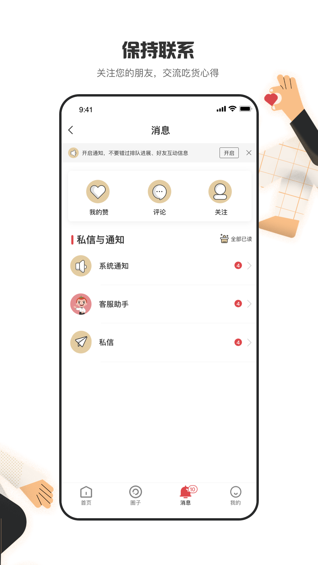appٷv8.7.2