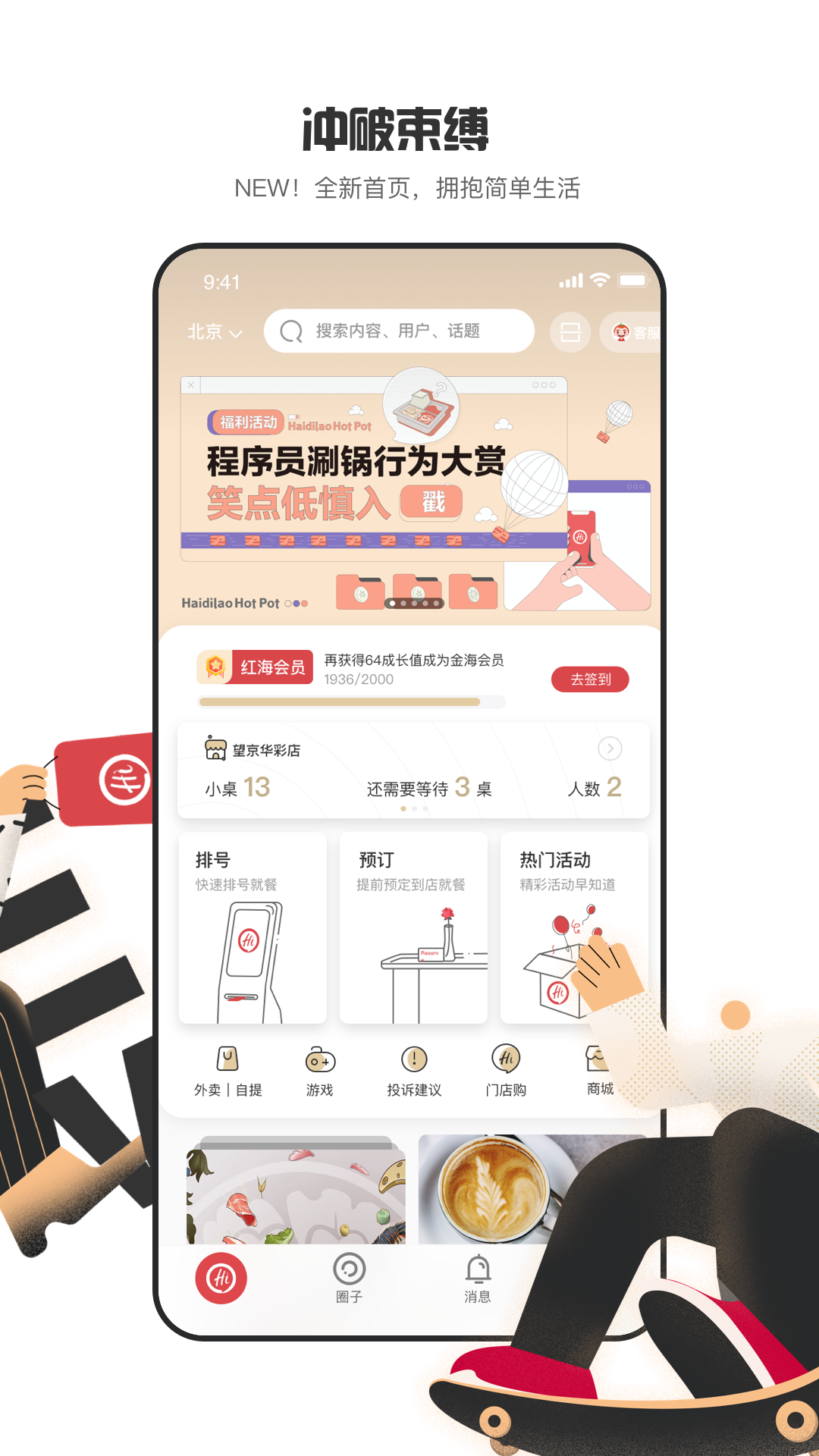appٷv8.7.2
