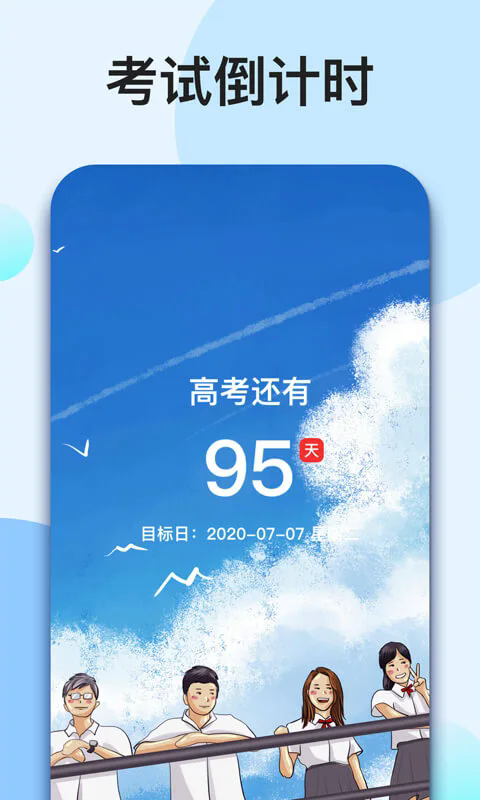 2025ڵʱʱֻ°v1.6.6