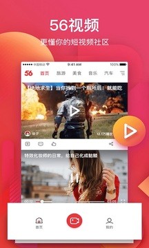 56Ƶ°׿v6.2.2