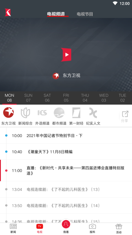 app׿v7.1.16
