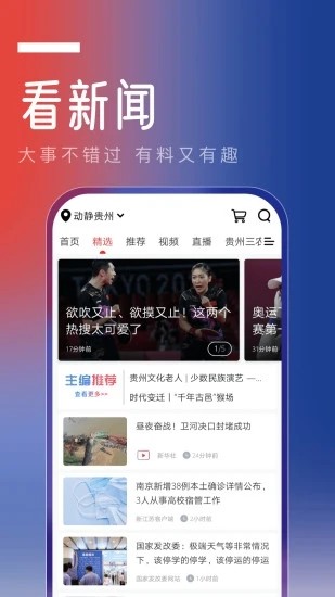 app׿v8.1.6