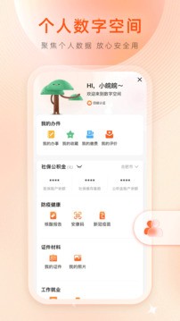 ͨ2025v3.1.9