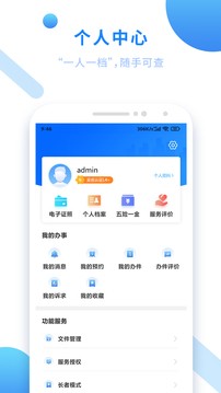 ͨapp¹ٷv3.14.1