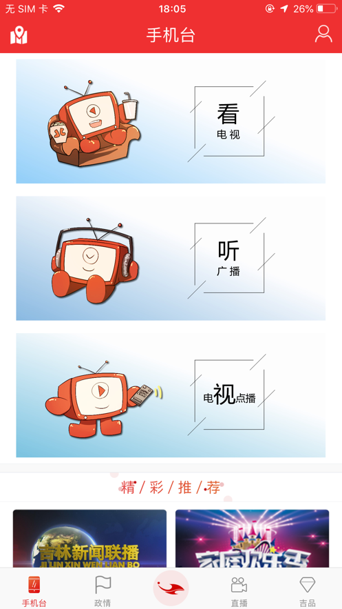 appٷ(ԭͨ)v6.1.8