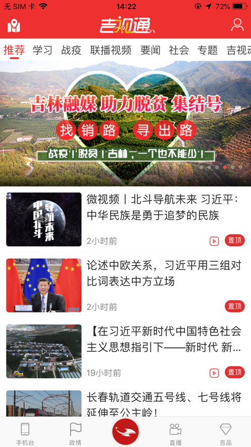 appٷ(ԭͨ)v6.1.8