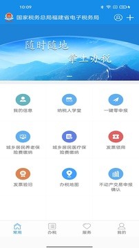 ˰籣ɷappv2.5.5