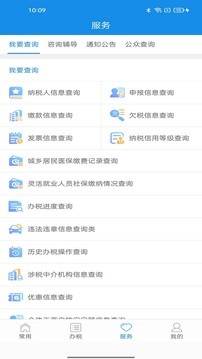 ˰籣ɷappv2.5.5