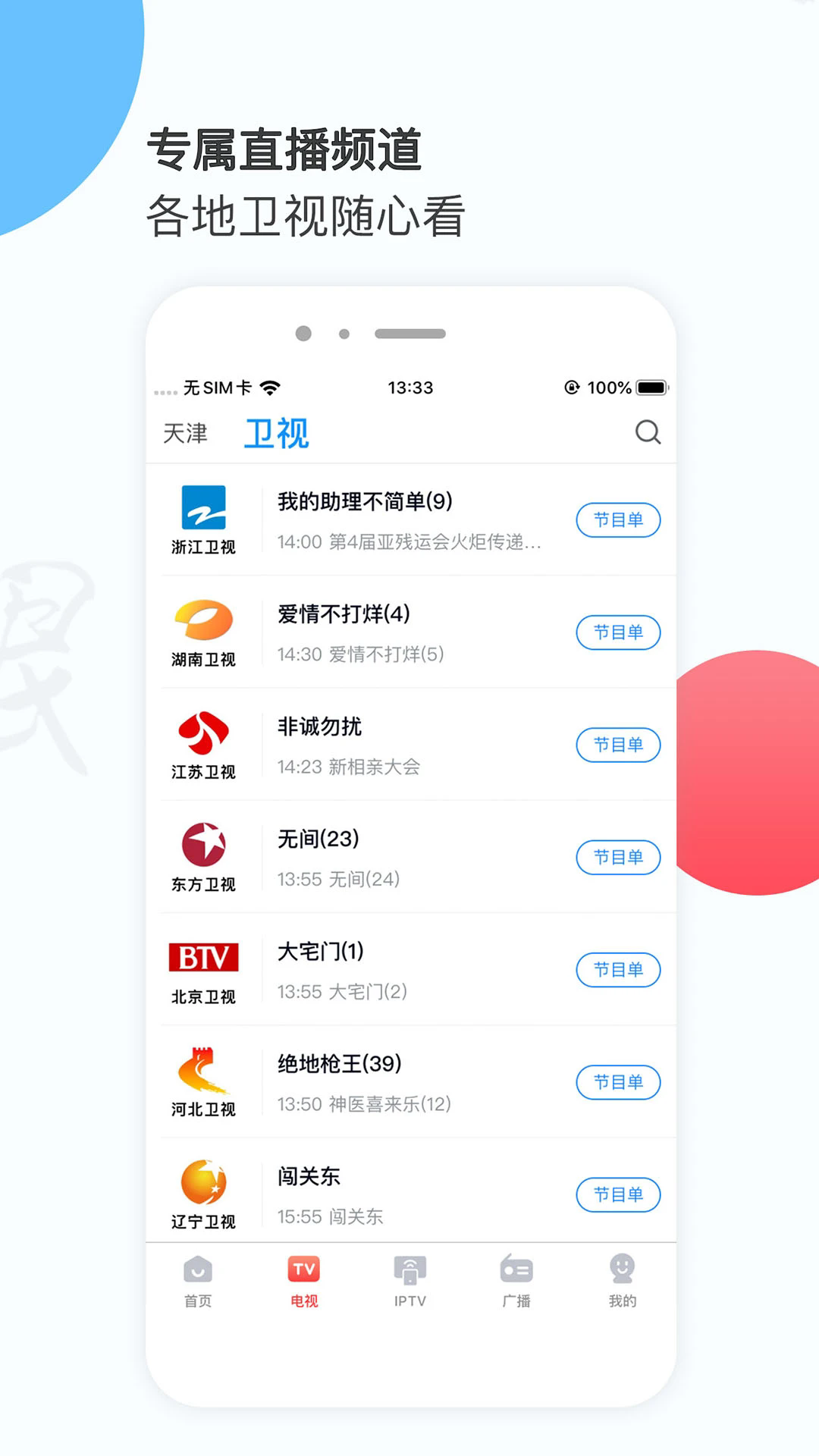 Ӵappٷv7.0.9