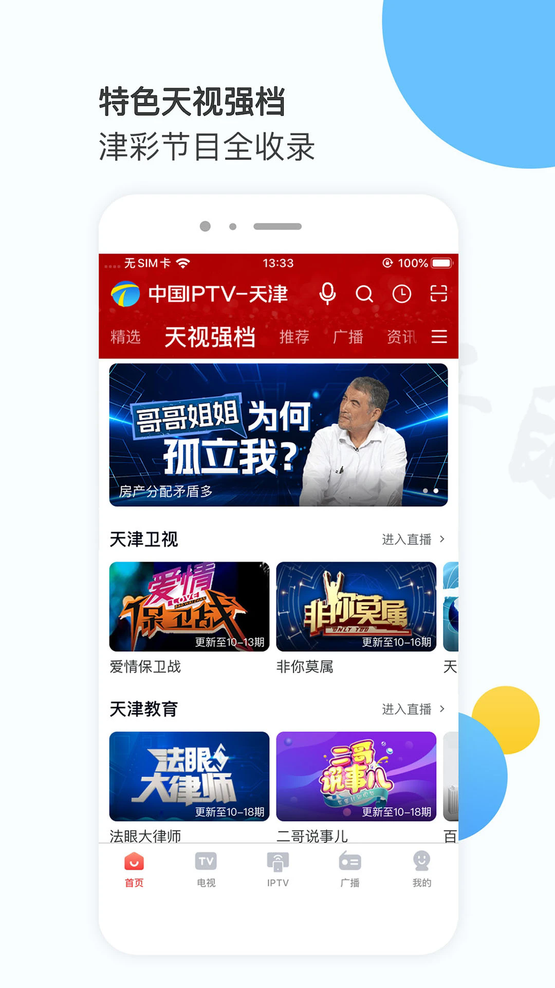 Ӵappٷv7.0.9