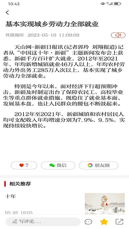 ˿·appٷv6.1.1