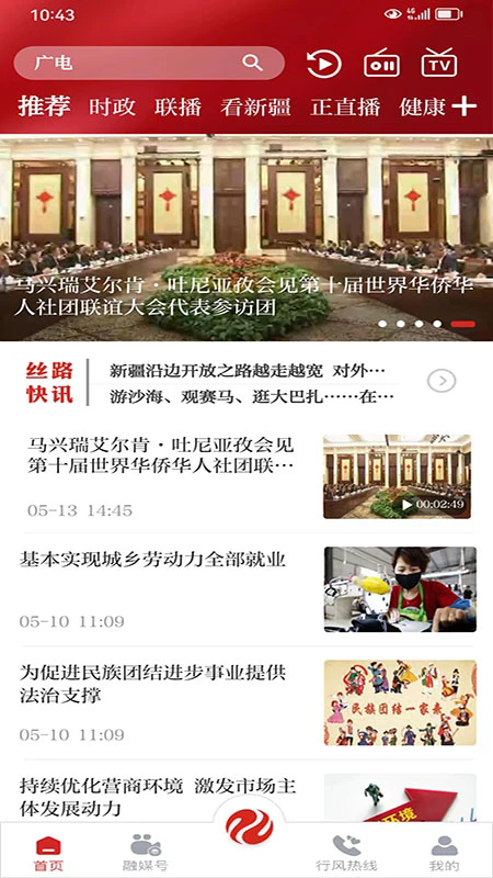 ˿·appٷv6.1.1