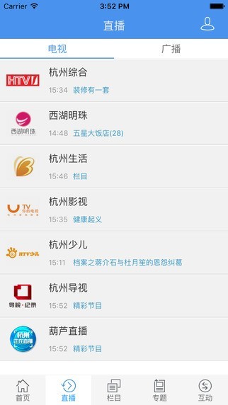 杭州卫视app官方版