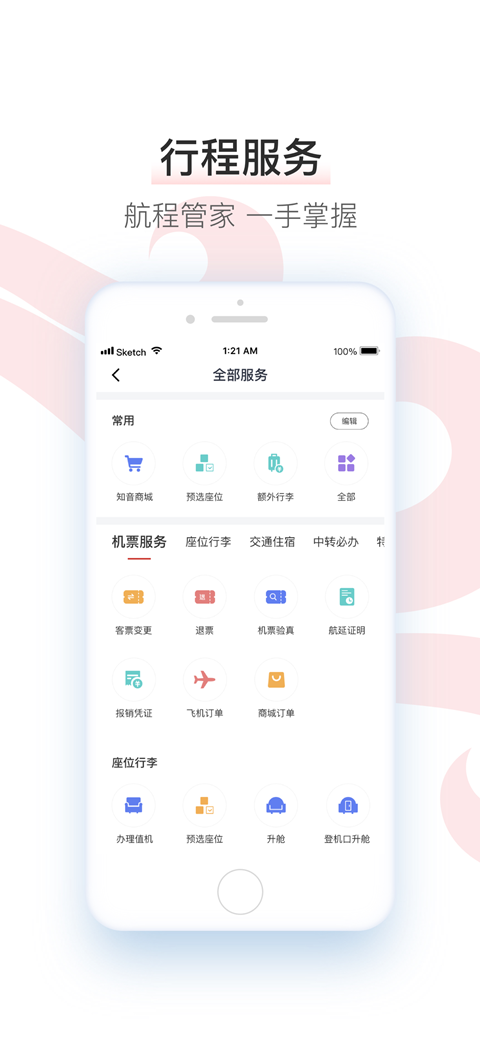 йappٷv7.30.1