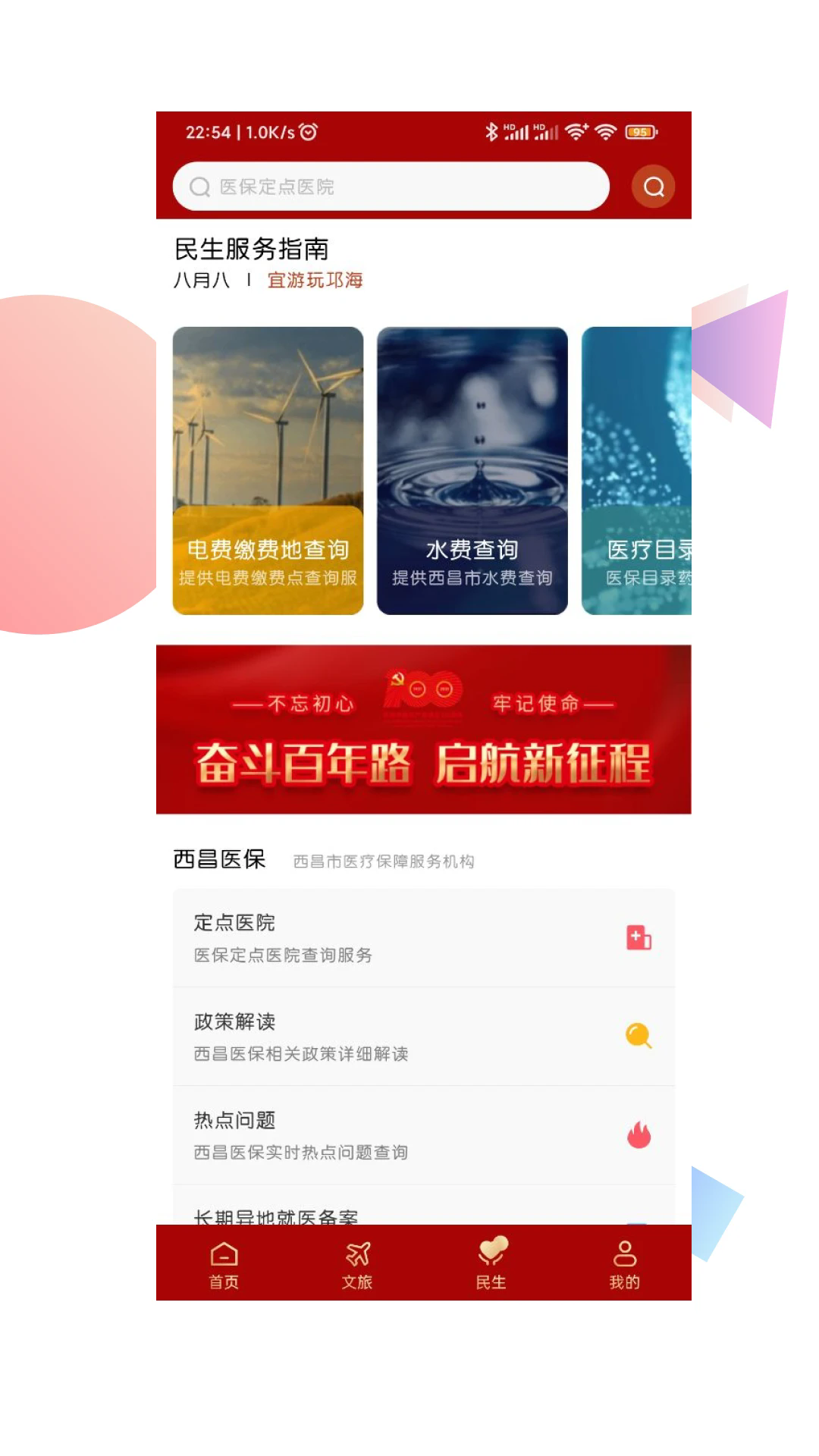 app¹ٷv1.7.8