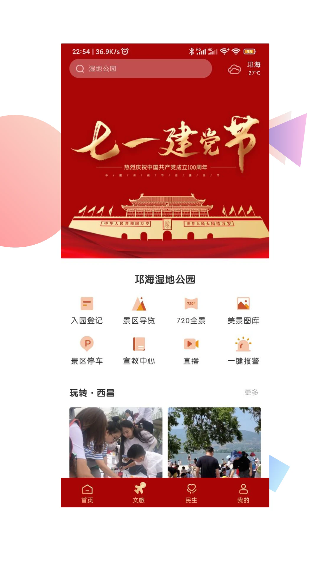 app¹ٷv1.7.8