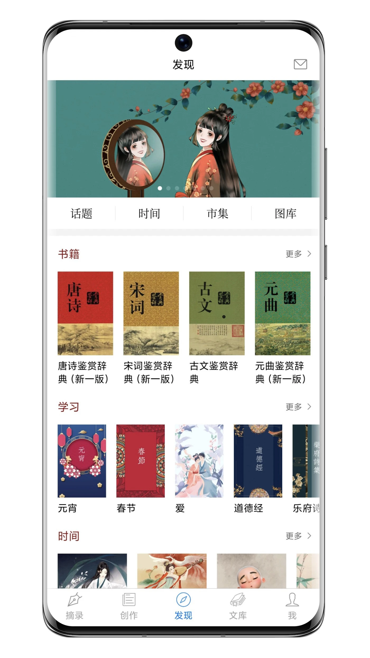 v6.6.9