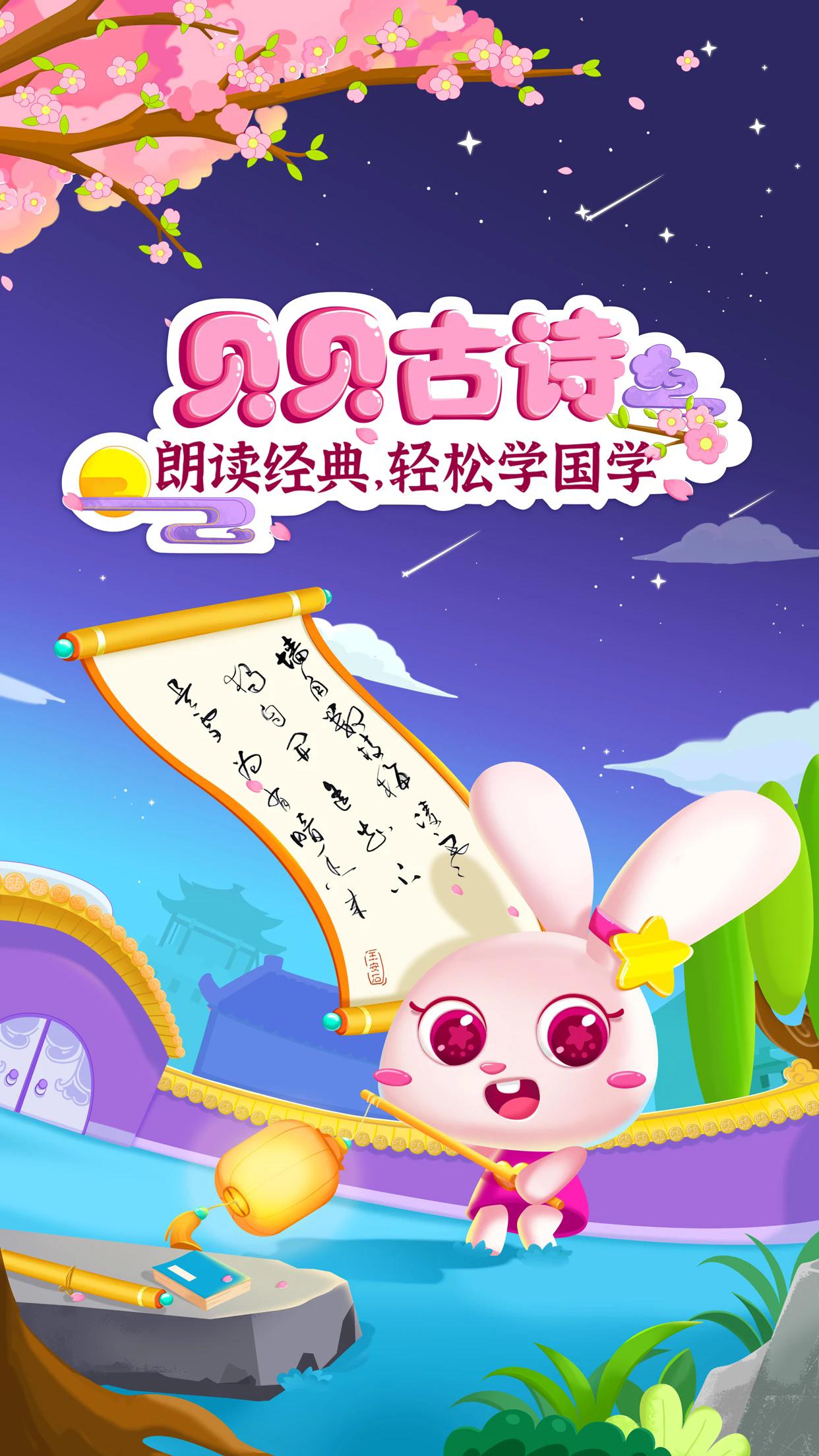 ʫAPPv4.0.0