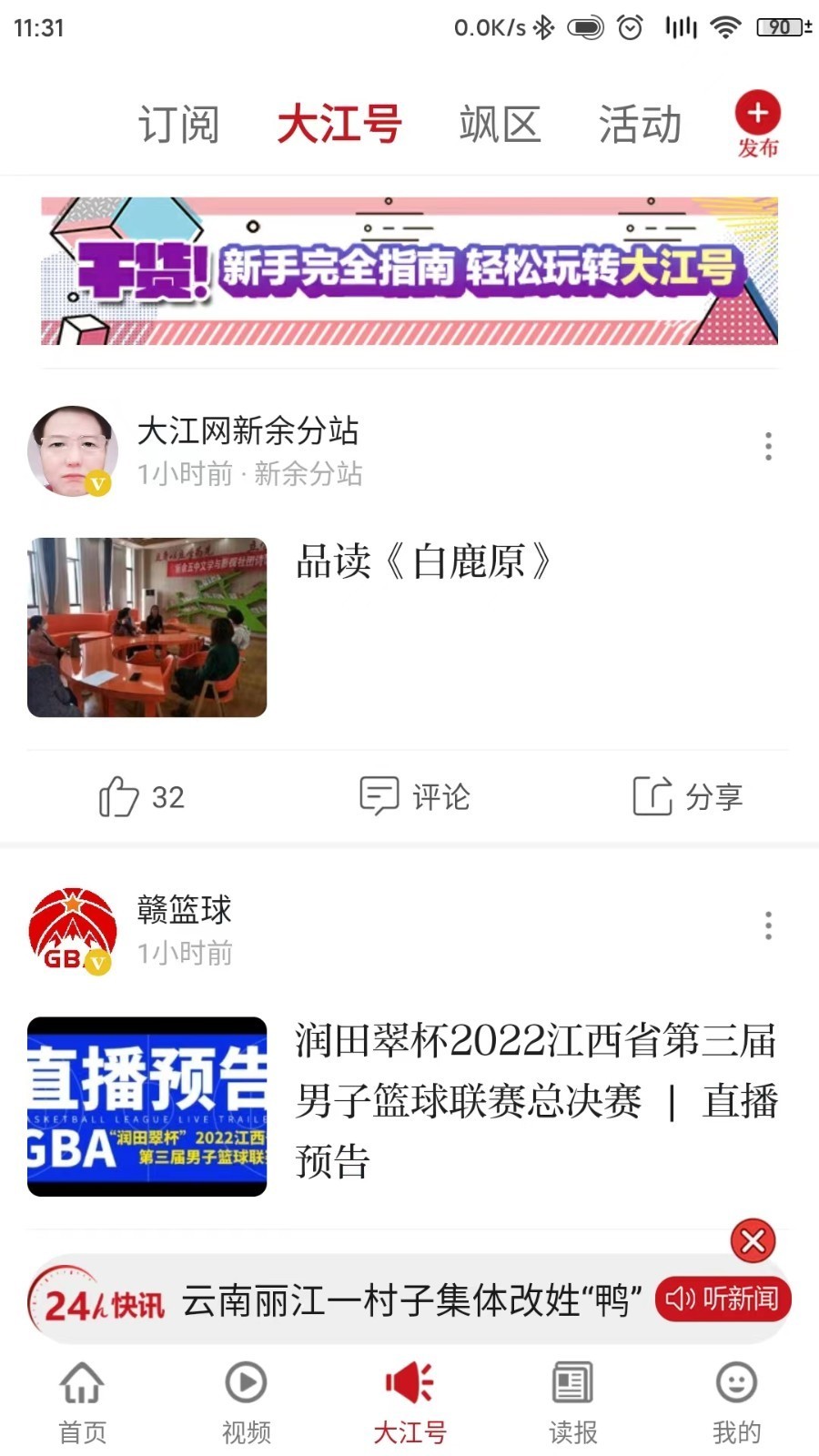 appٷv3.1.0