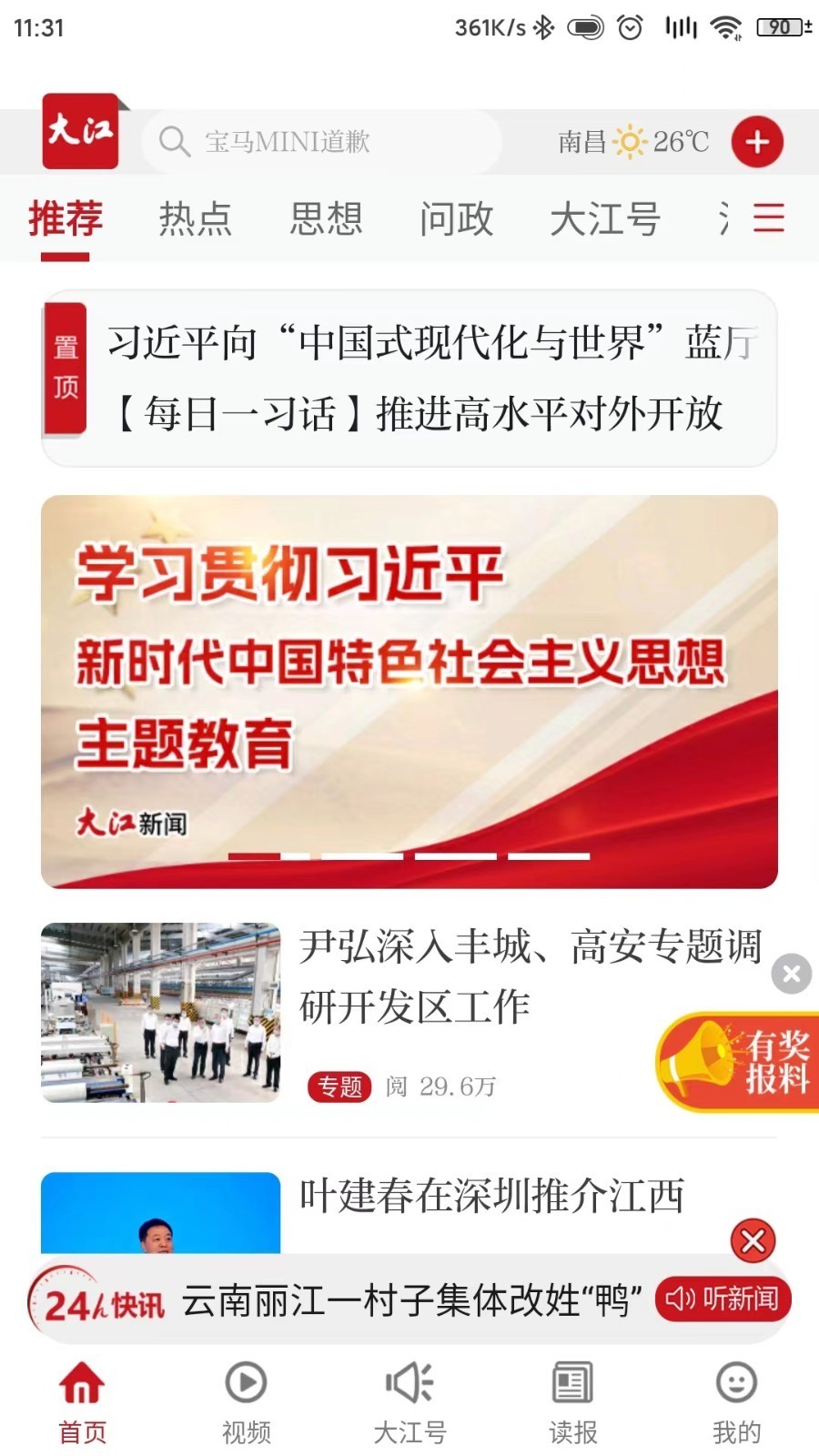 appٷv3.1.0