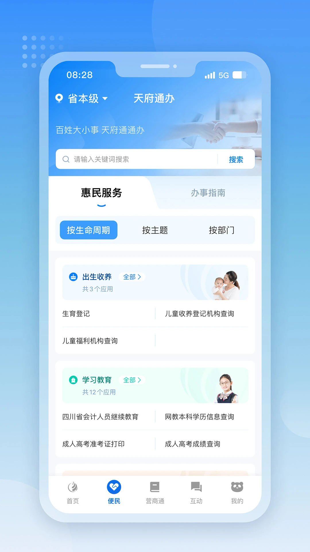 츮ͨ찲׿ٷv5.0.8