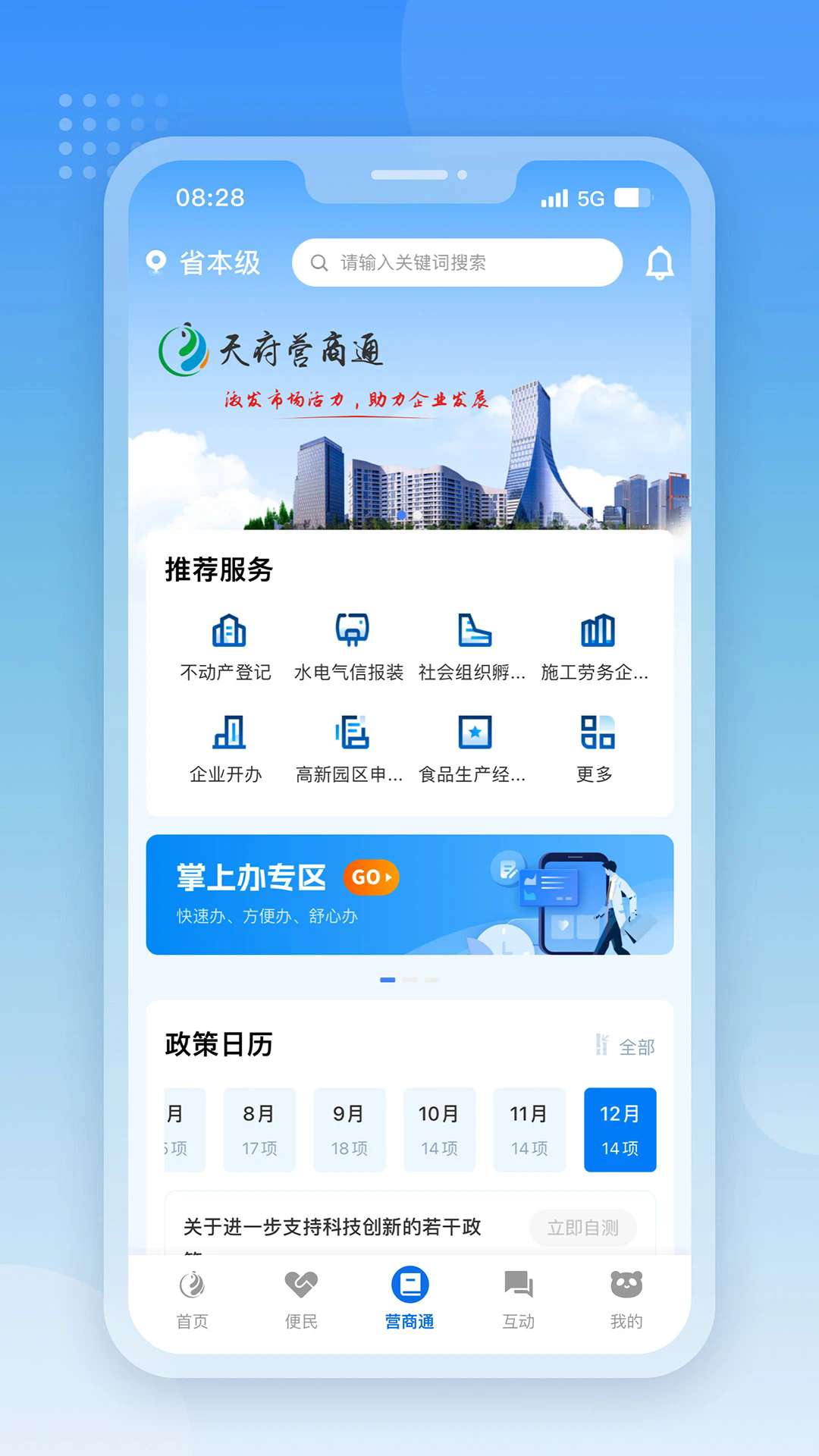 츮ͨ찲׿ٷv5.0.8