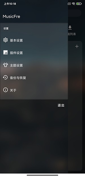 MusicFree°׿v0.4.1