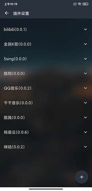 MusicFree°׿v0.4.1