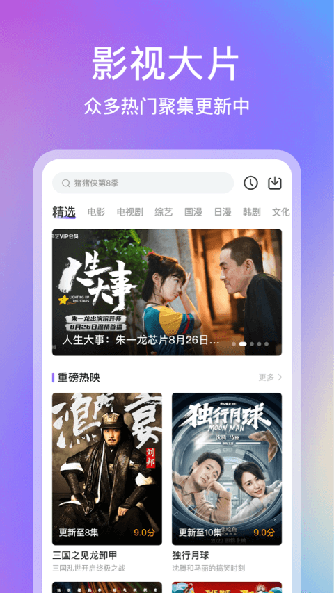 Ӱ2025¹ٷv3.6.8