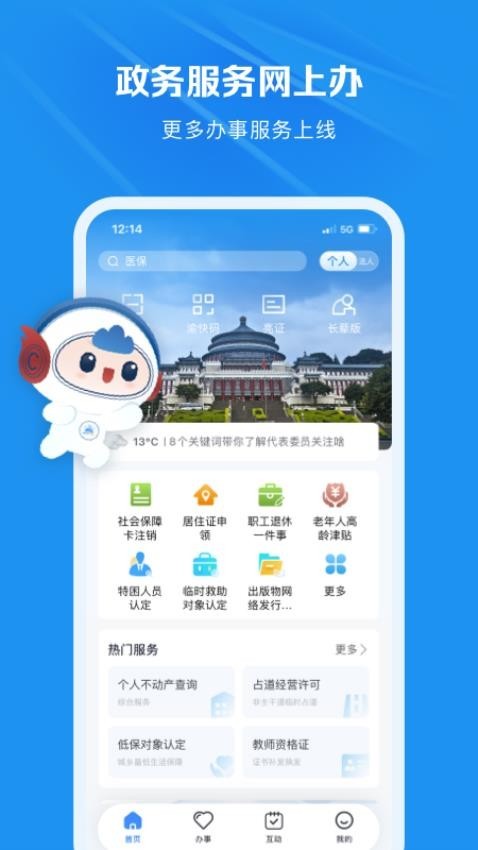 app°v1.2.5
