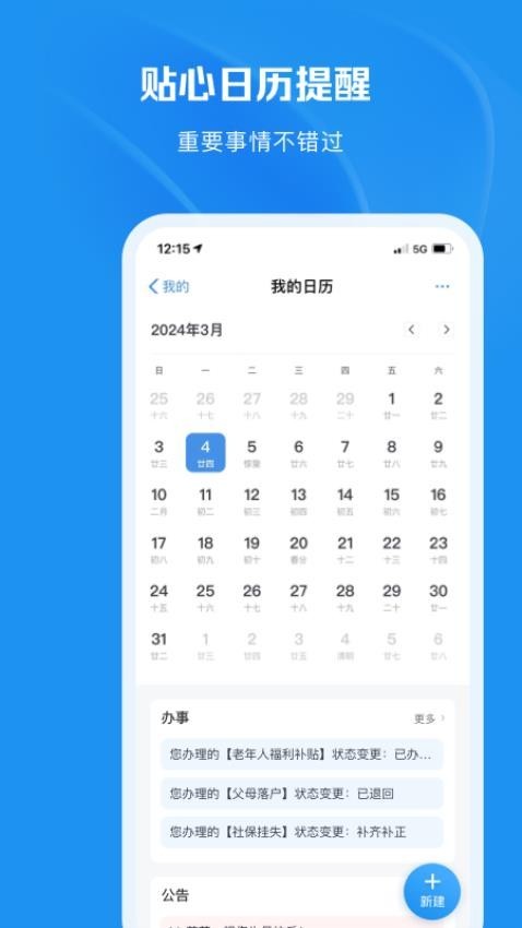 app°v1.2.5