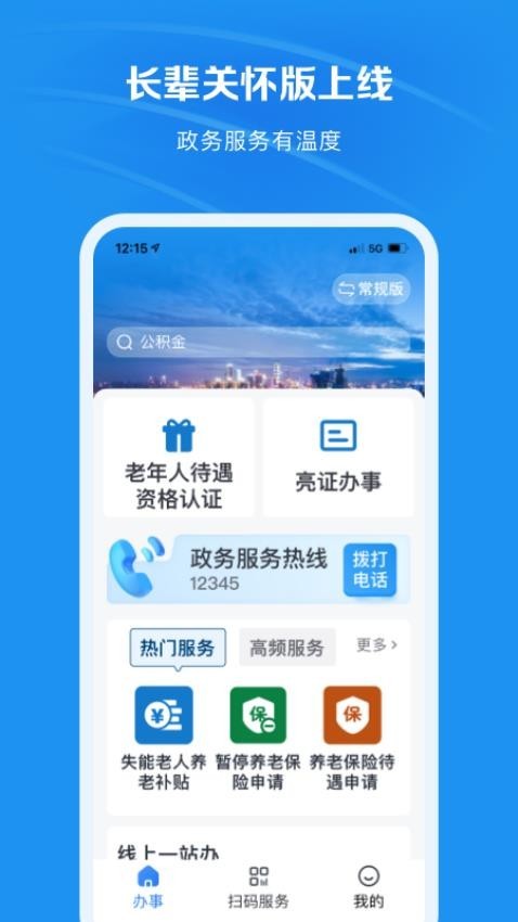 app°v1.2.5