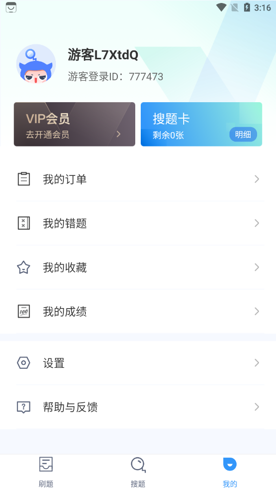 ЭԾv1.7.3