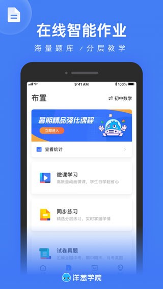 ѧ԰ʦv2.7.0