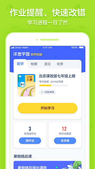 ѧ԰Уv5.69.0