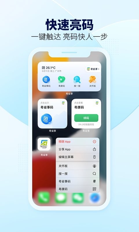 ʡappٷv1.7.3