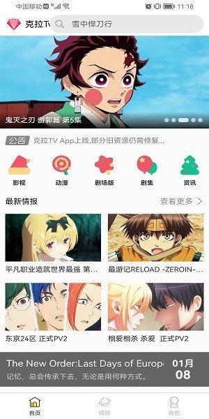tvapp°v1.1.3