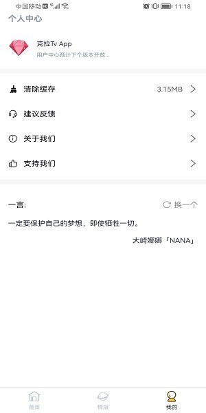 tvapp°v1.1.3