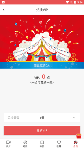 lutube¹ٷv1.4.0
