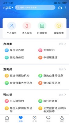 ͨappٷv3.2.2