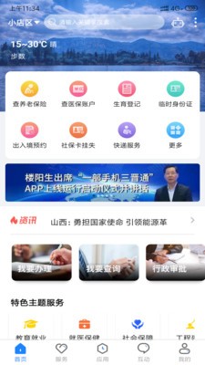 ͨappٷv3.2.2