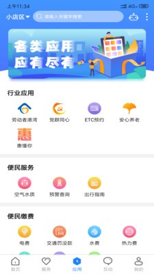 ͨappٷv3.2.2