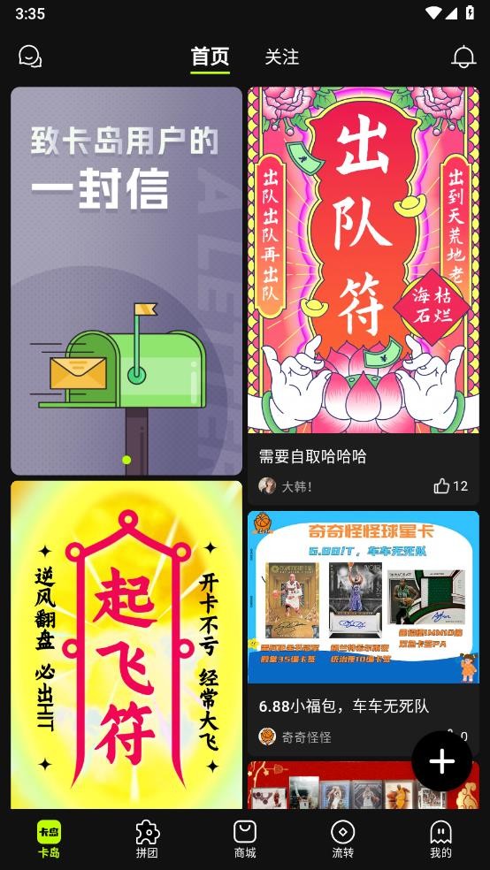 v4.2.3