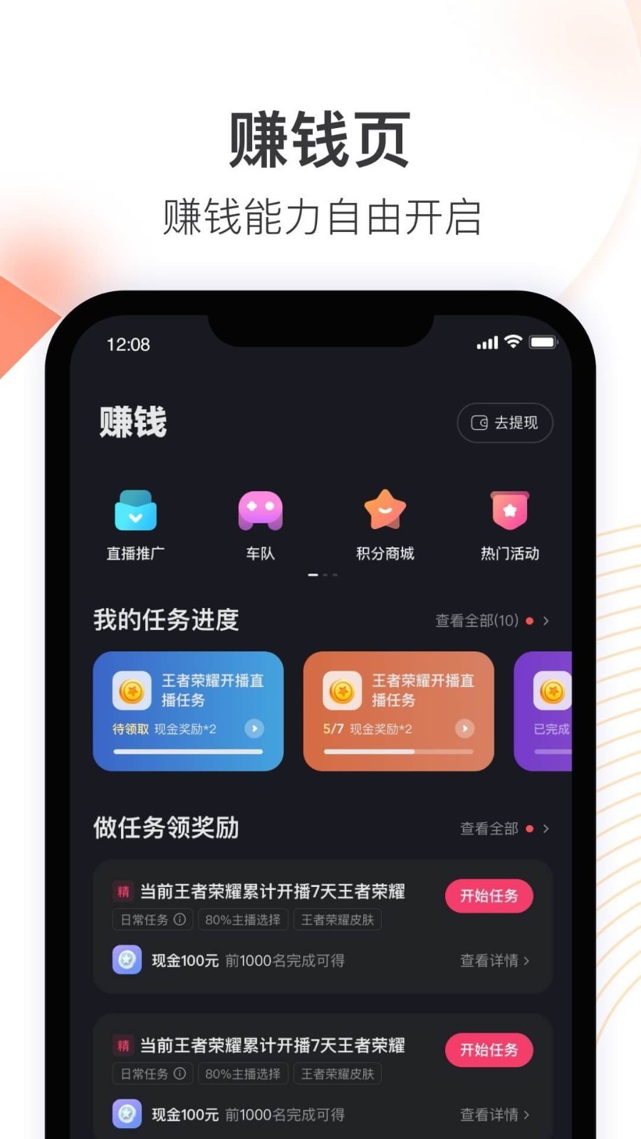 快手直播伴侣官方2025版
