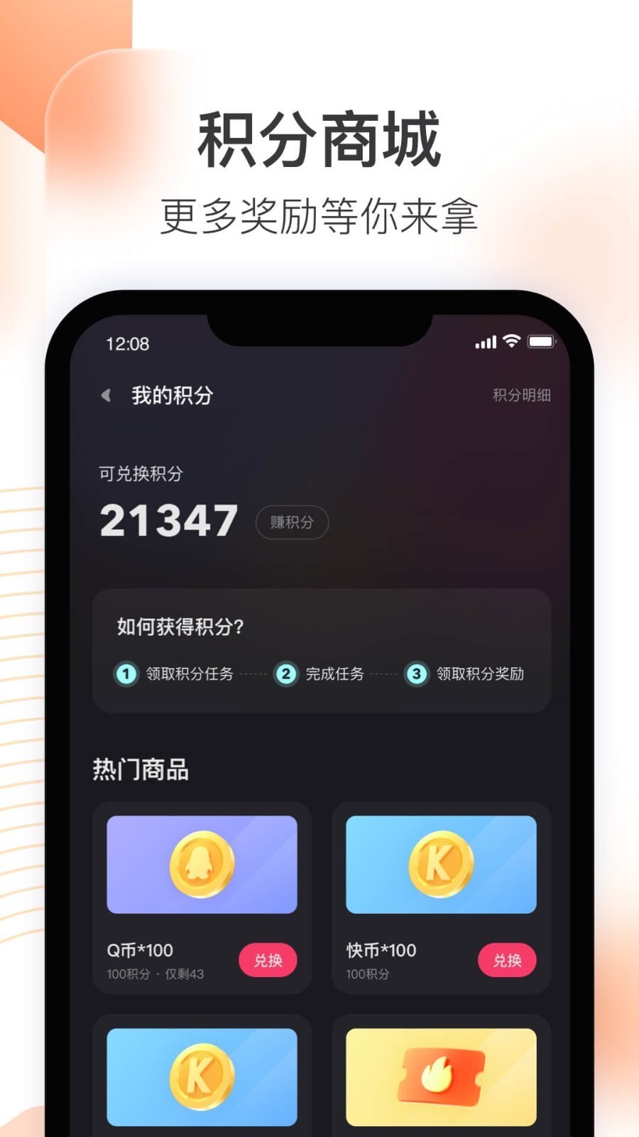 快手直播伴侣官方2025版