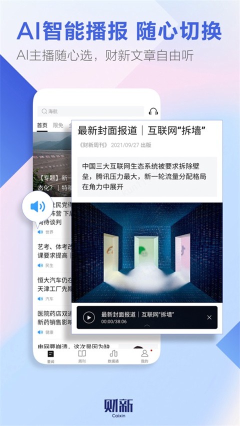 ¾appv8.2.8
