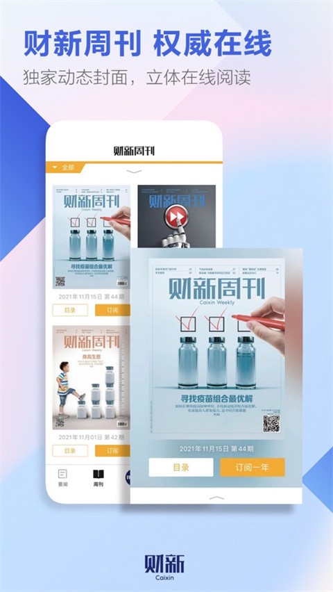 ¾appv8.2.8