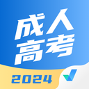 成人高考聚题库APP2024最新版v1.8.0