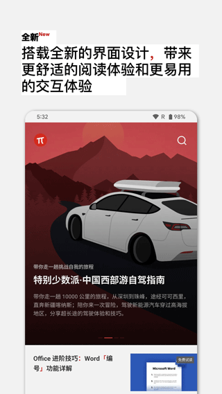 籨appv2.31.7